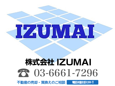 株式会社IZUMAI | 損をしないシリーズ 空き家復活ドットコム