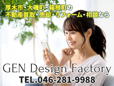 GEN  Design Factory | 損をしないシリーズ 空き家復活ドットコム