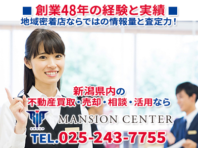 株式会社マンションセンター｜空き家復活なら | 空き家復活ドットコム
