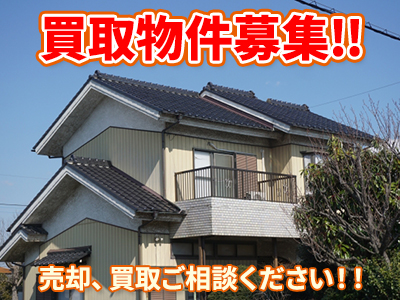 LIXIL不動産ショップ ハヤシ | 空き家復活なら | 空き家復活ドットコム