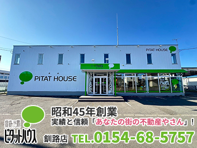 ピタットハウス釧路店　有限会社北陽商事｜空き家復活なら | 空き家復活ドットコム