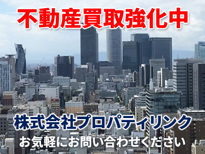 株式会社プロパティリンク | 空き家復活なら | 空き家復活ドットコム