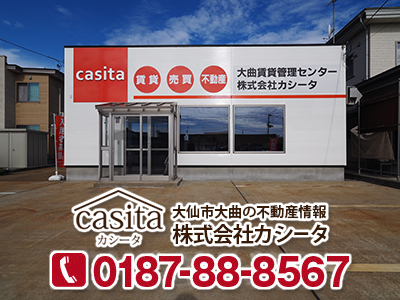株式会社カシータ｜空き家復活なら | 空き家復活ドットコム