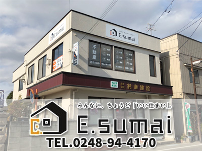 株式会社E.sumai | 損をしないシリーズ 空き家復活ドットコム