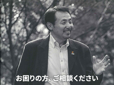 日本中央不動産株式会社 | 空き家復活なら | 空き家復活ドットコム