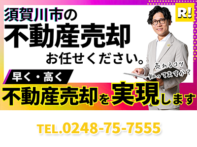 株式会社ライトハウスジャパン｜空き家復活なら | 空き家復活ドットコム