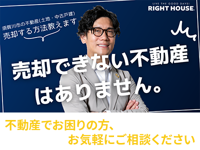 株式会社ライトハウスジャパン | 空き家復活なら | 空き家復活ドットコム