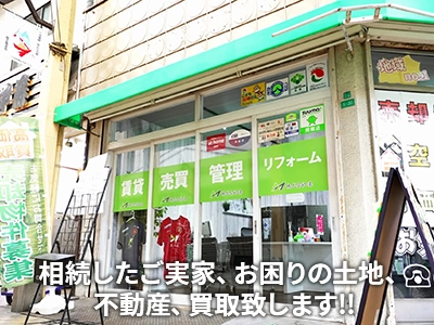 株式会社湊 | 空き家復活なら | 空き家復活ドットコム