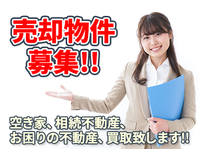株式会社 ワイズ | 空き家復活なら | 空き家復活ドットコム