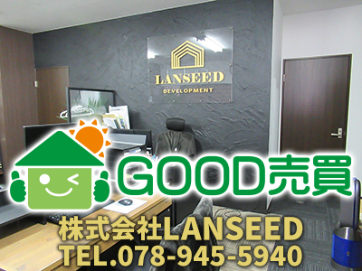 株式会社ＬＡＮＳＥＥＤ(ランシード)｜空き家復活なら | 空き家復活ドットコム