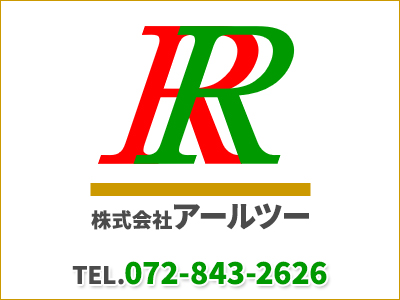 株式会社アールツー | 空き家復活なら | 空き家復活ドットコム