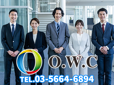 O.W.C（株式会社オーウィック） | 空き家復活なら | 空き家復活ドットコム