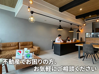 株式会社ディスカバリー不動産 | 空き家復活なら | 空き家復活ドットコム