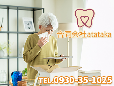 合同会社atataka｜空き家復活なら | 空き家復活ドットコム