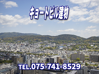 株式会社キョートビル建物 | 空き家復活なら | 空き家復活ドットコム