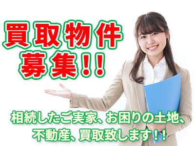 株式会社MITAYA | 空き家復活なら | 空き家復活ドットコム