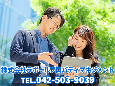 株式会社ラポールプロパティマネジメント | 空き家復活なら | 空き家復活ドットコム