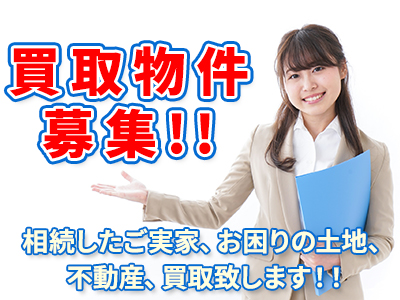 株式会社ラポールプロパティマネジメント | 空き家復活なら | 空き家復活ドットコム
