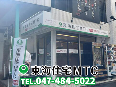 東海住宅ＭＴＣ株式会社｜空き家復活なら | 空き家復活ドットコム