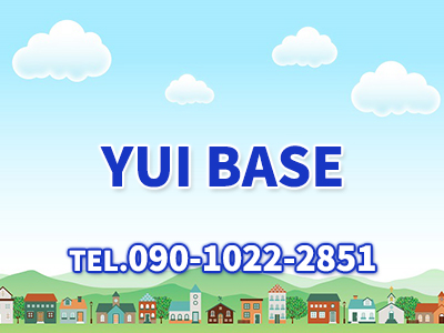 YUI BASE｜空き家復活なら | 空き家復活ドットコム