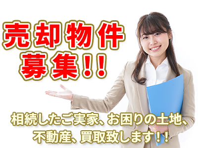 エビスハウジング | 空き家復活なら | 空き家復活ドットコム