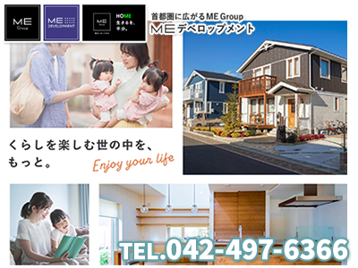 MEデベロップメント株式会社 | 空き家復活なら | 空き家復活ドットコム
