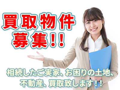 MEデベロップメント株式会社 | 空き家復活なら | 空き家復活ドットコム