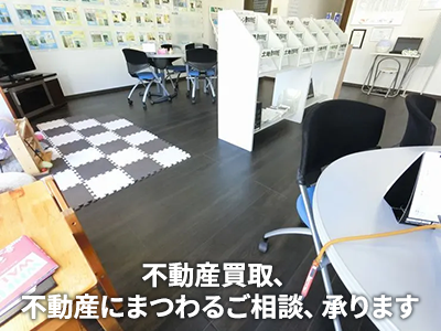 ハウスドゥ厚木 有限会社愛産 | 空き家復活なら | 空き家復活ドットコム
