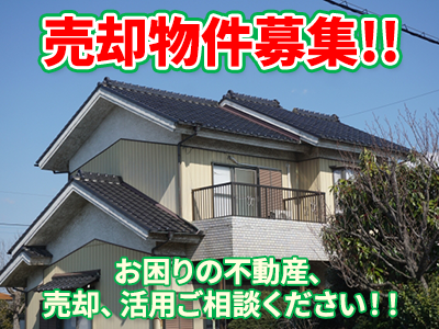 株式会社ビリオンエステート | 空き家復活なら | 空き家復活ドットコム