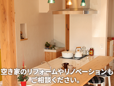 有限会社マルセイ企画工房 | 空き家復活なら | 空き家復活ドットコム