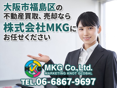 株式会社MKG | 空き家復活なら | 空き家復活ドットコム