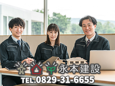 永本建設株式会社 | 空き家復活なら | 空き家復活ドットコム