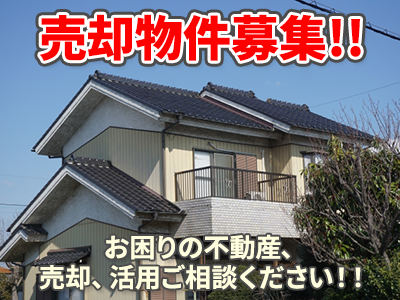 永本建設株式会社 | 空き家復活なら | 空き家復活ドットコム