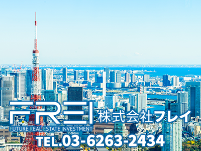 株式会社フレイ | 空き家復活なら | 空き家復活ドットコム