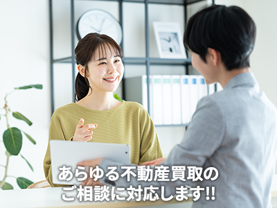 DELWAR 株式会社 | 空き家復活なら | 空き家復活ドットコム