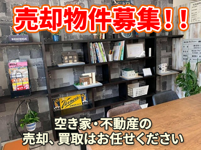 株式会社ライファー | 空き家復活なら | 空き家復活ドットコム