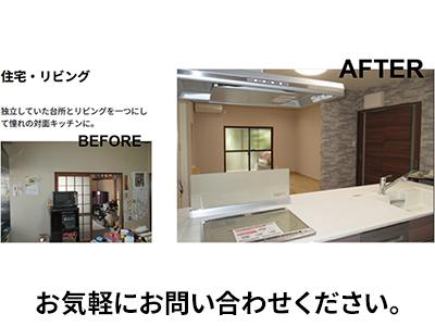 TAC HOME | 空き家復活なら | 空き家復活ドットコム