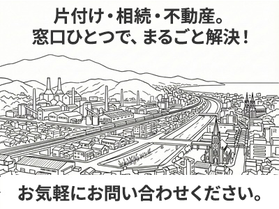 いるかリビング | 空き家復活なら | 空き家復活ドットコム