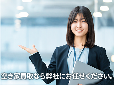 株式会社ジャイロ | 空き家復活なら | 空き家復活ドットコム