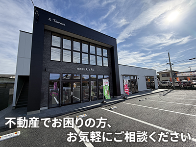 株式会社C&M 不動産・空き家相談事業部 | 空き家復活なら | 空き家復活ドットコム