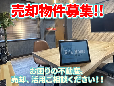 ジリア商事株式会社 | 空き家復活なら | 空き家復活ドットコム