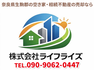 株式会社ライフライズ｜空き家復活なら | 空き家復活ドットコム