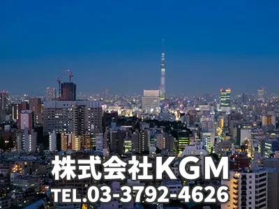 株式会社ＫＧＭ | 空き家復活なら | 空き家復活ドットコム